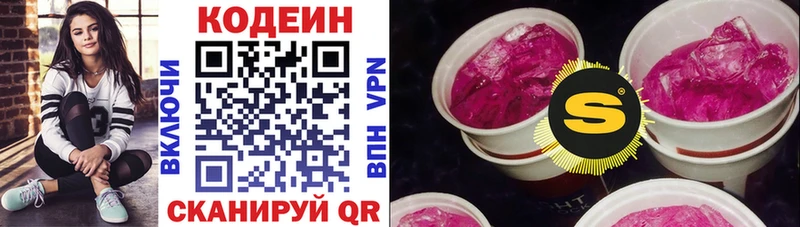 купить закладку  Мелеуз  Codein напиток Lean (лин) 