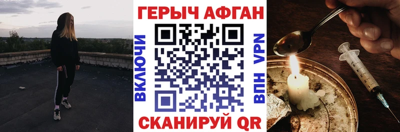 дарнет шоп Мелеуз ГЕРОИН герыч