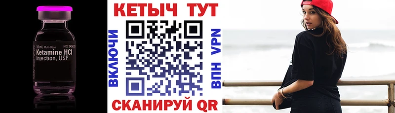 Кетамин VHQ  закладки  Мелеуз 