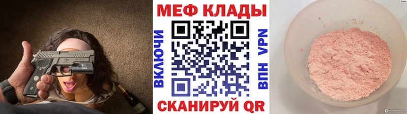 где купить наркотик  Мелеуз  Меф VHQ 