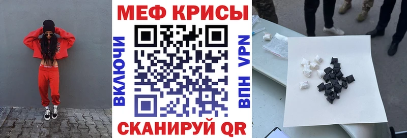 МЕФ кристаллы Мелеуз