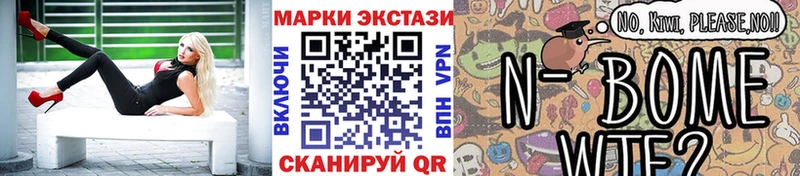 Марки NBOMe 1,8мг  Мелеуз 